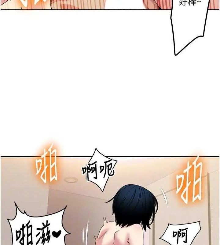 漫画《我的性福剧本》第35话第25张图