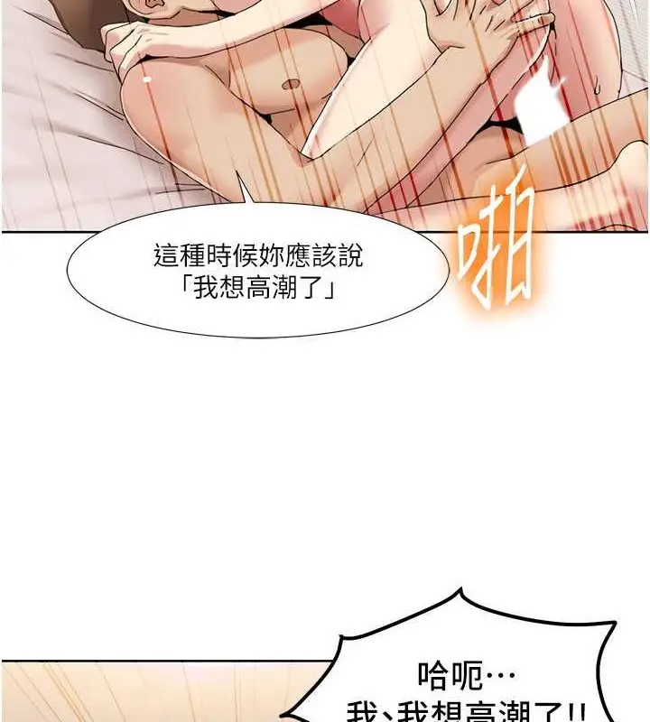 漫画《我的性福剧本》第35话第29张图