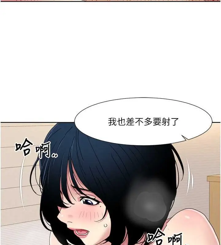 漫画《我的性福剧本》第35话第32张图