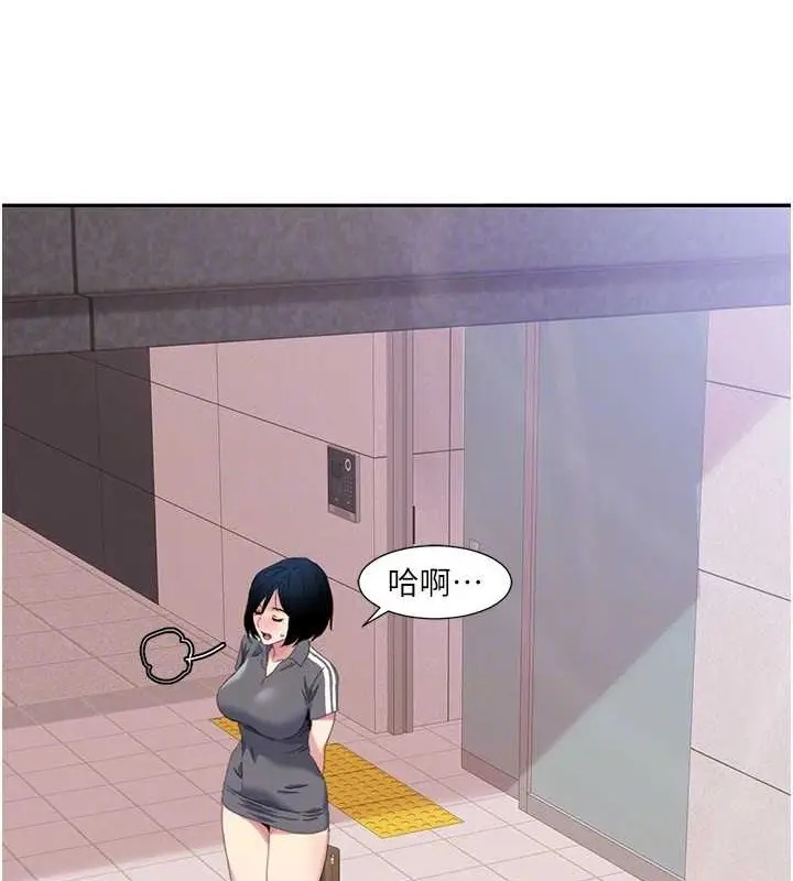 漫画《我的性福剧本》第35话第43张图