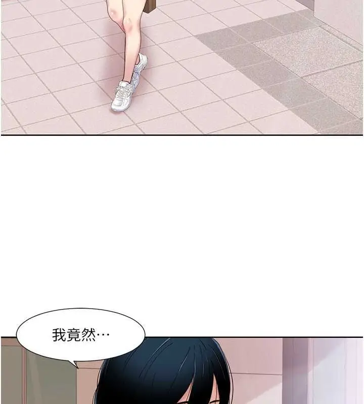 漫画《我的性福剧本》第35话第44张图