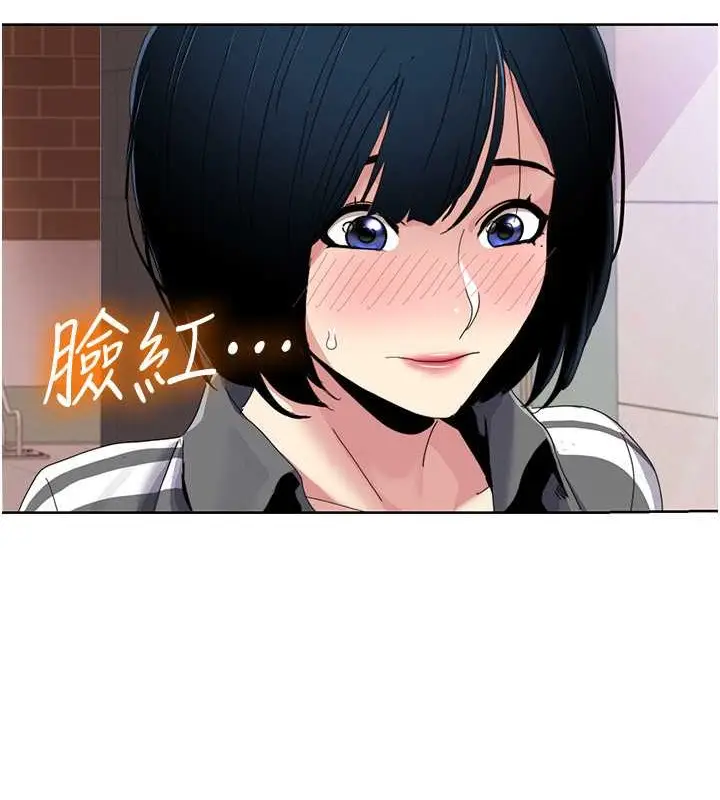 漫画《我的性福剧本》第35话第47张图