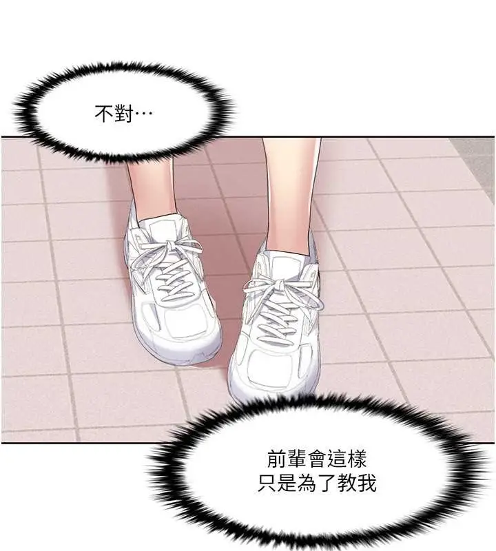 漫画《我的性福剧本》第35话第48张图