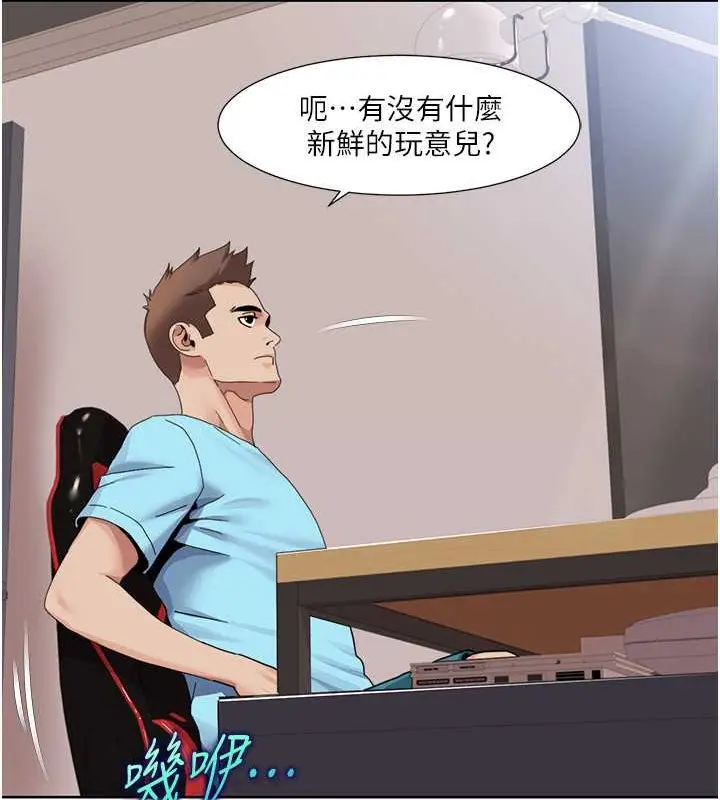 漫画《我的性福剧本》第35话第54张图