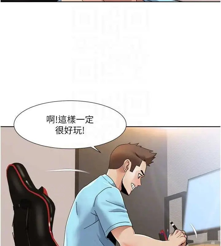 漫画《我的性福剧本》第35话第56张图