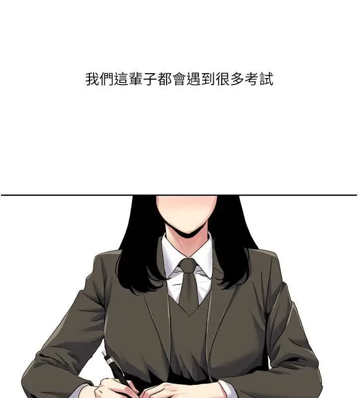 漫画《我的性福剧本》第35话第58张图