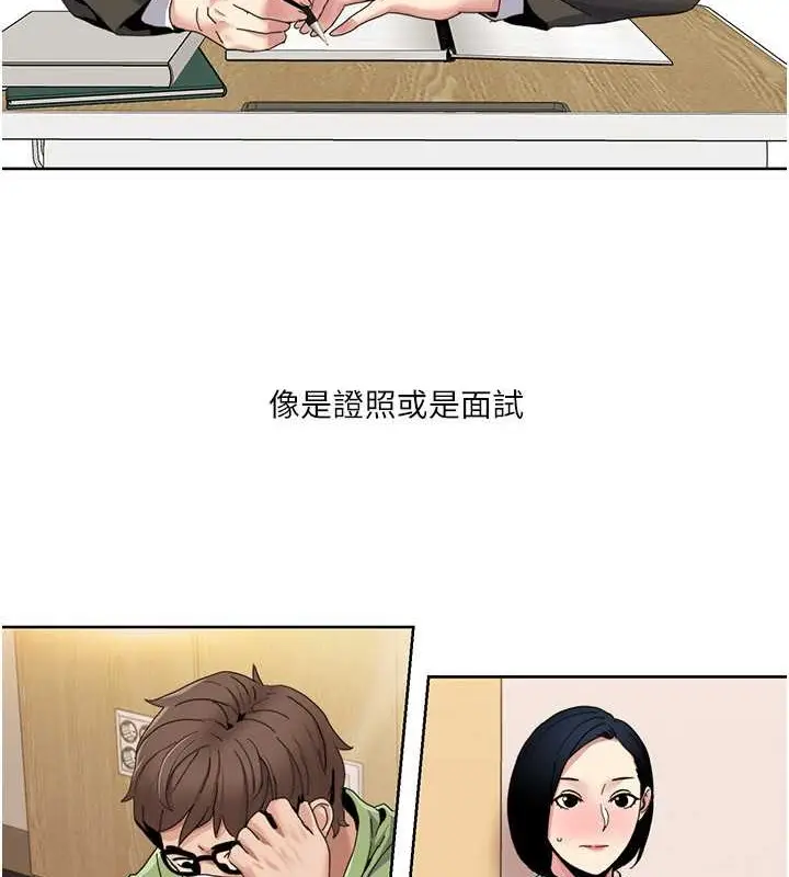漫画《我的性福剧本》第35话第59张图