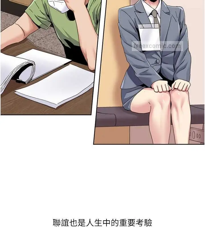漫画《我的性福剧本》第35话第60张图