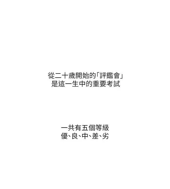 漫画《我的性福剧本》第35话第62张图