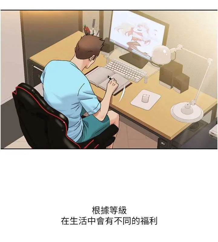 漫画《我的性福剧本》第35话第63张图