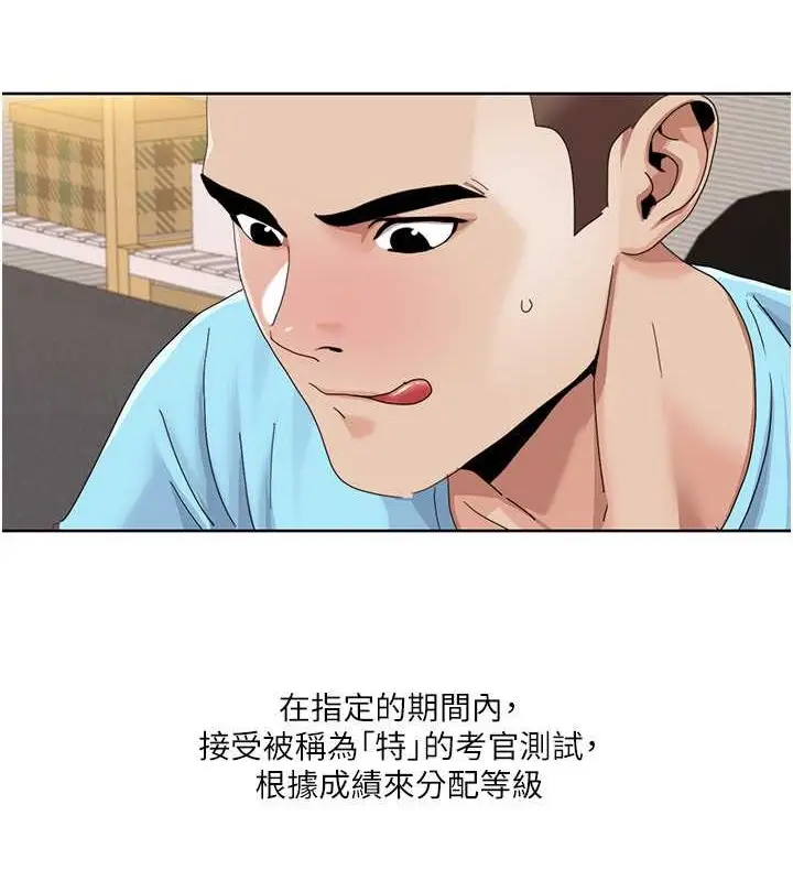 漫画《我的性福剧本》第35话第64张图