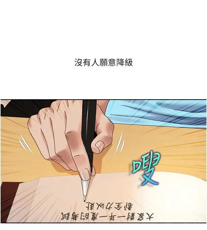 漫画《我的性福剧本》第35话第65张图