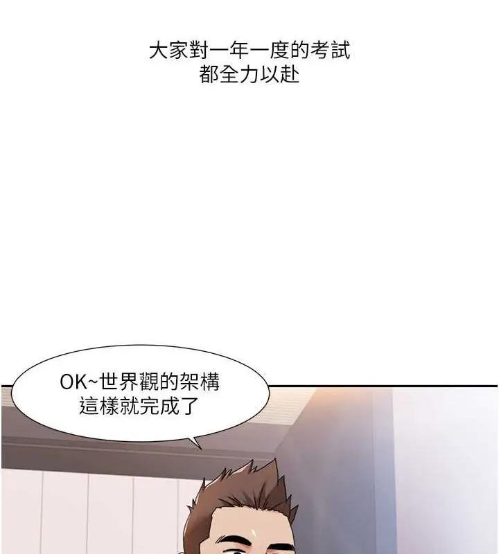 漫画《我的性福剧本》第35话第66张图