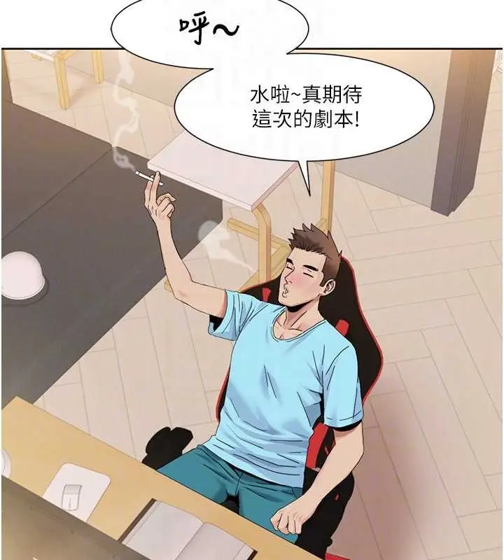 漫画《我的性福剧本》第35话第69张图