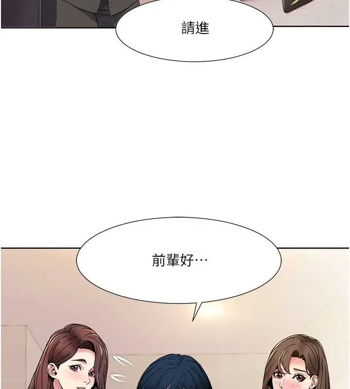 漫画《我的性福剧本》第35话第80张图
