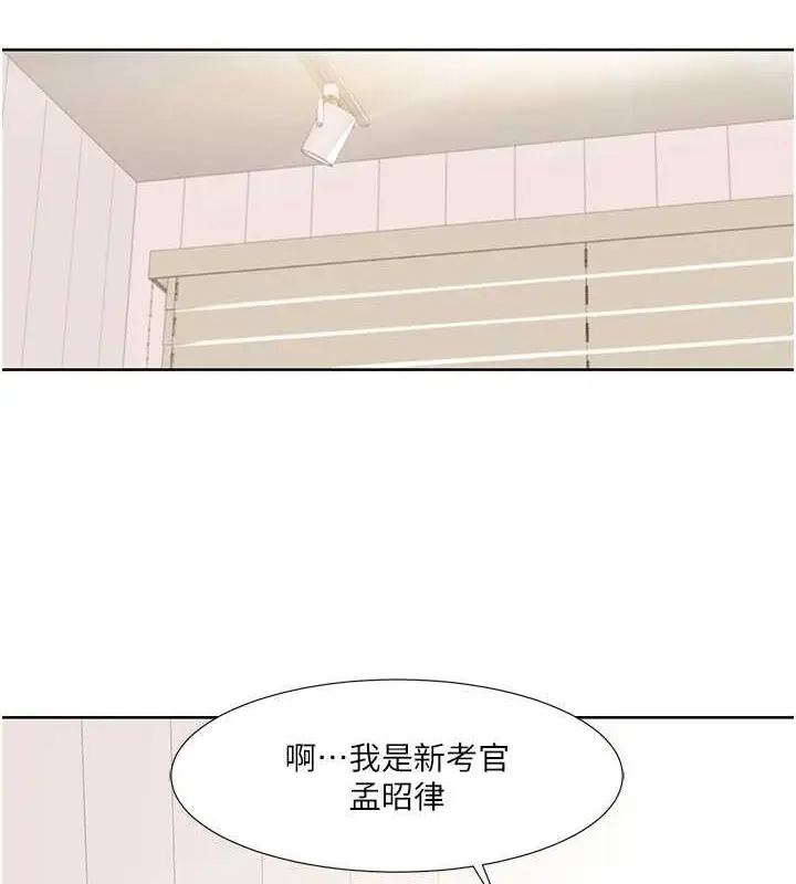 漫画《我的性福剧本》第36话第11张图