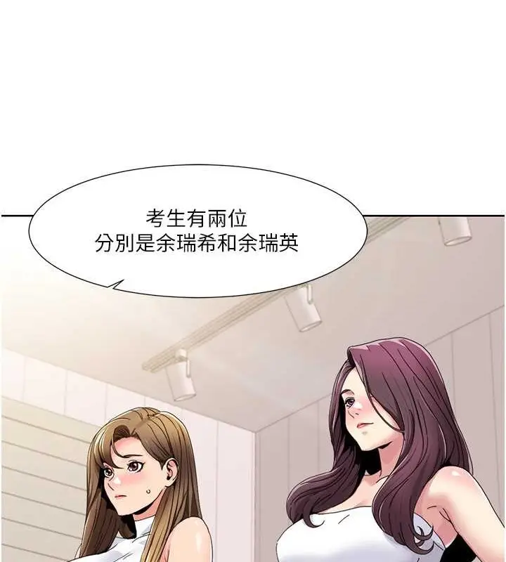 漫画《我的性福剧本》第36话第13张图