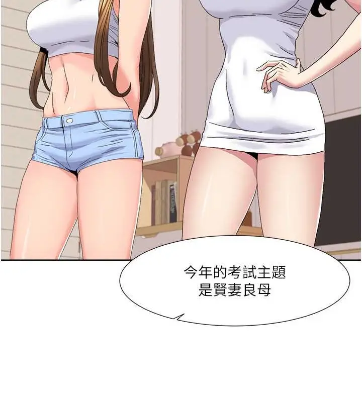漫画《我的性福剧本》第36话第14张图