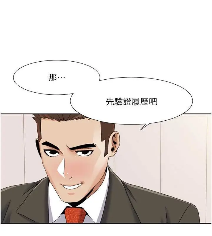 漫画《我的性福剧本》第36话第16张图