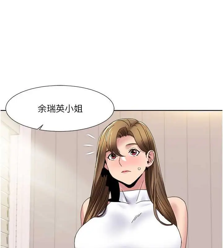 漫画《我的性福剧本》第36话第17张图