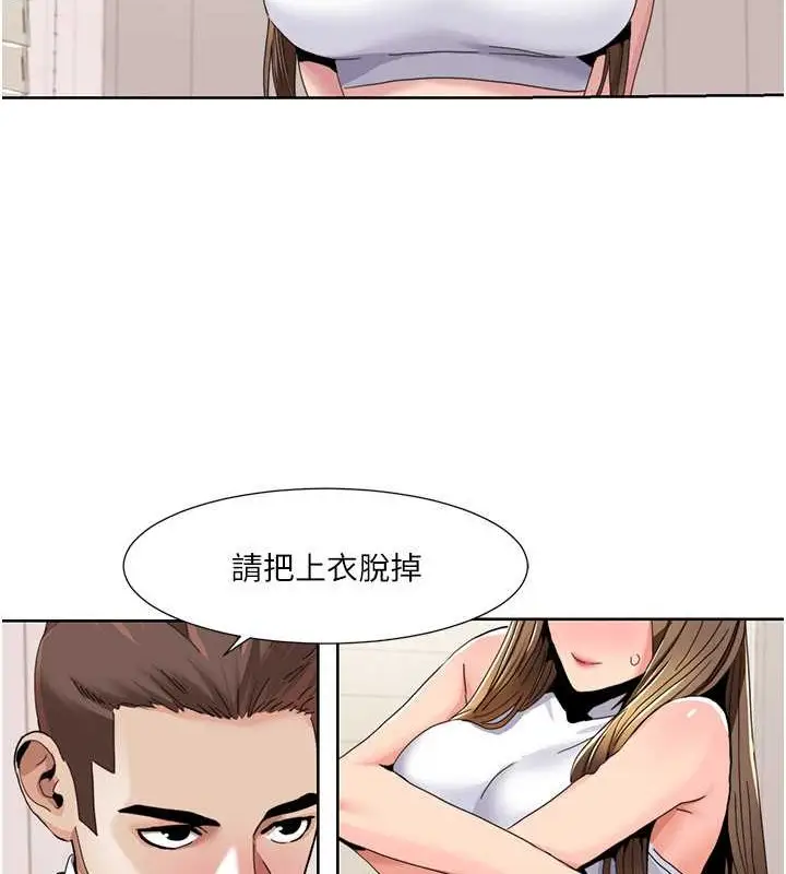 漫画《我的性福剧本》第36话第18张图