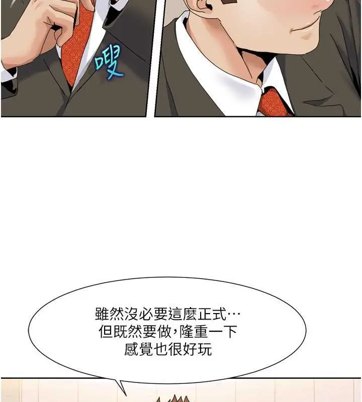 漫画《我的性福剧本》第36话第2张图