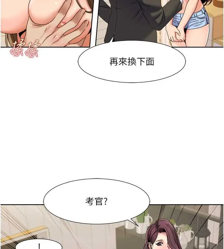 漫画《我的性福剧本》第36话第24张图