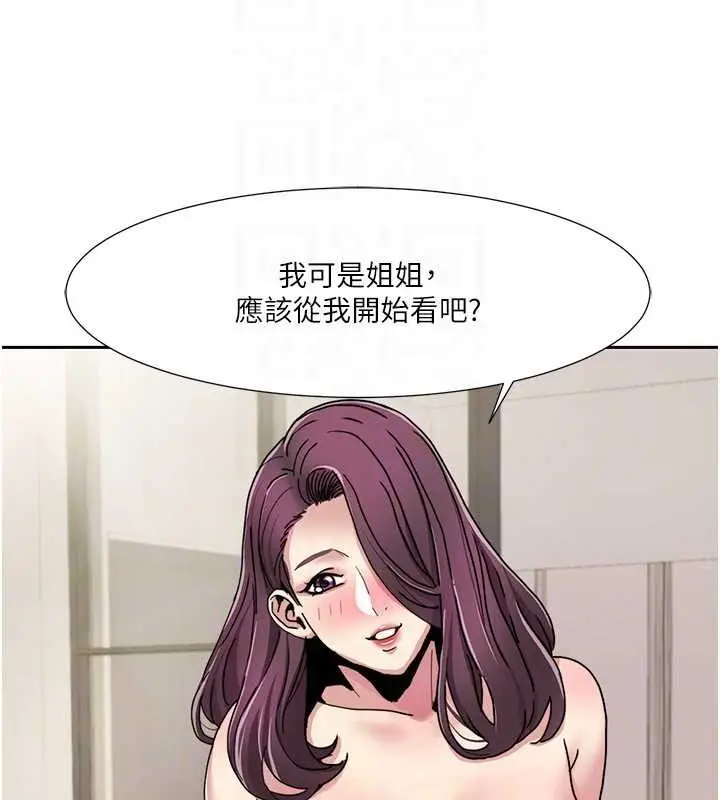 漫画《我的性福剧本》第36话第26张图