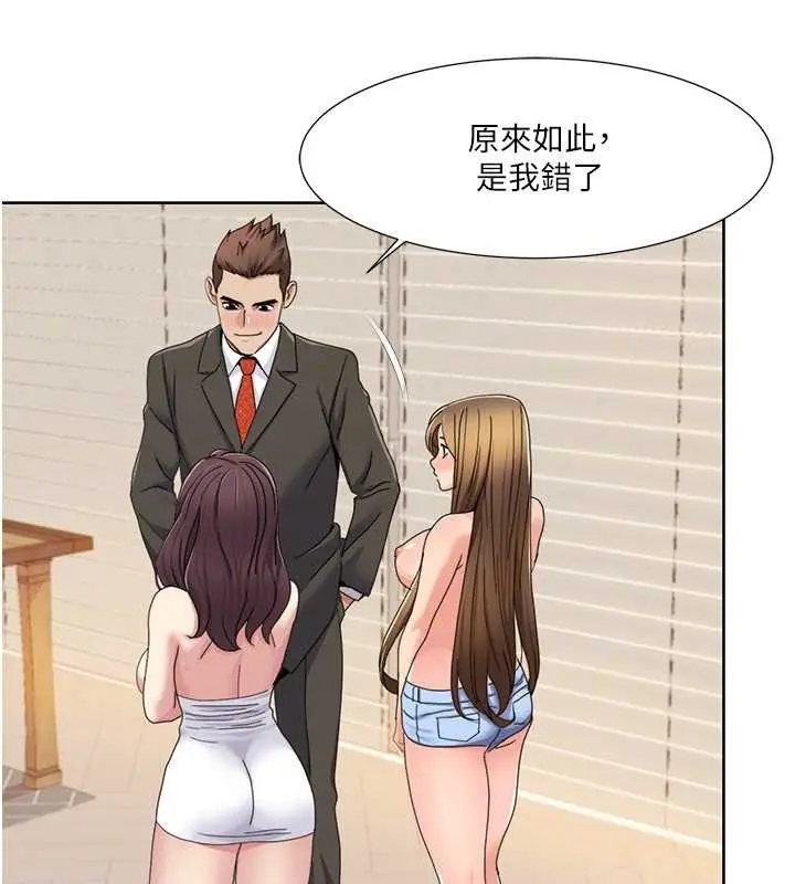 漫画《我的性福剧本》第36话第29张图