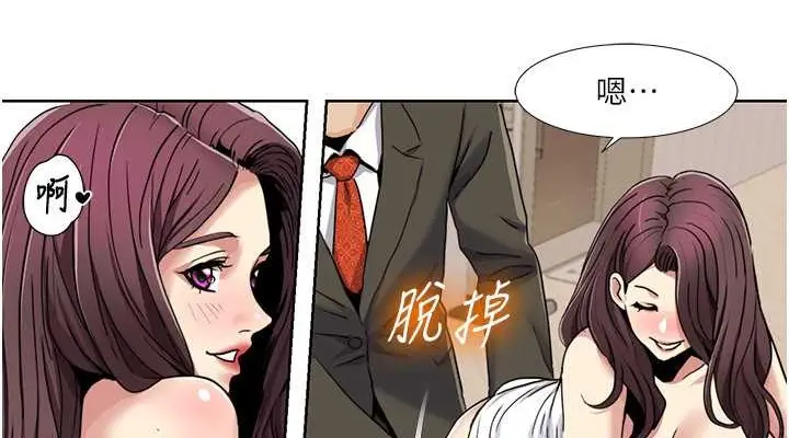 漫画《我的性福剧本》第36话第38张图