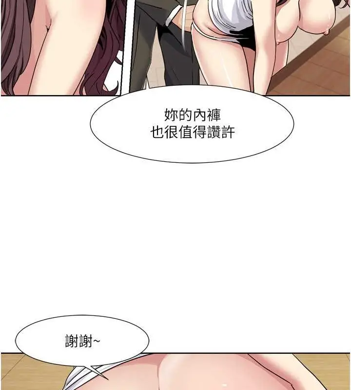漫画《我的性福剧本》第36话第39张图