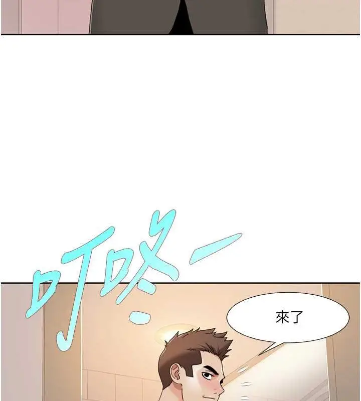 漫画《我的性福剧本》第36话第4张图
