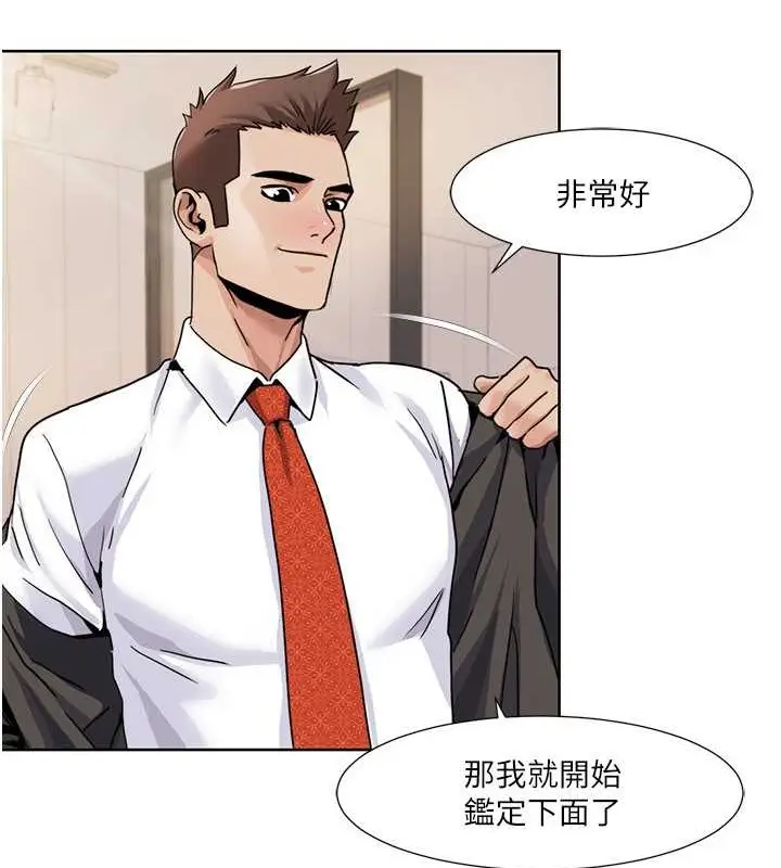 漫画《我的性福剧本》第36话第41张图