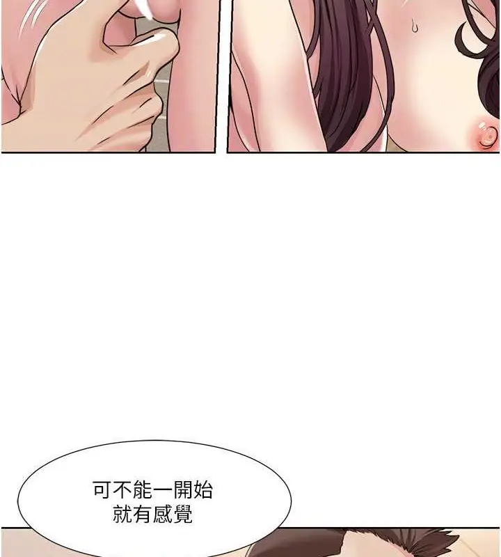 漫画《我的性福剧本》第36话第45张图