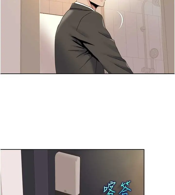 漫画《我的性福剧本》第36话第5张图