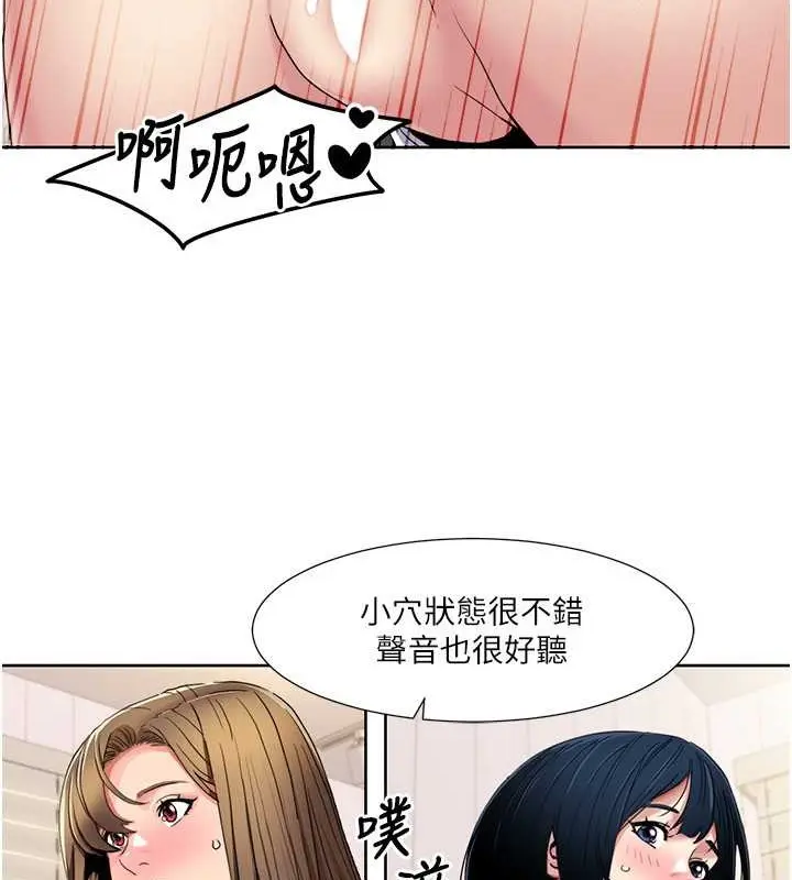 漫画《我的性福剧本》第36话第50张图