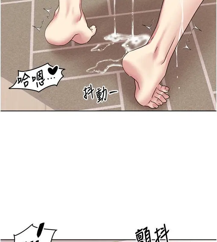 漫画《我的性福剧本》第36话第57张图