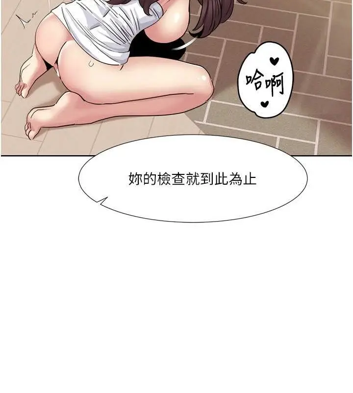 漫画《我的性福剧本》第36话第61张图