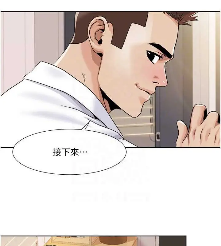 漫画《我的性福剧本》第36话第62张图