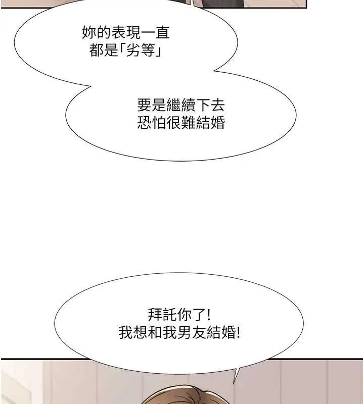 漫画《我的性福剧本》第36话第64张图