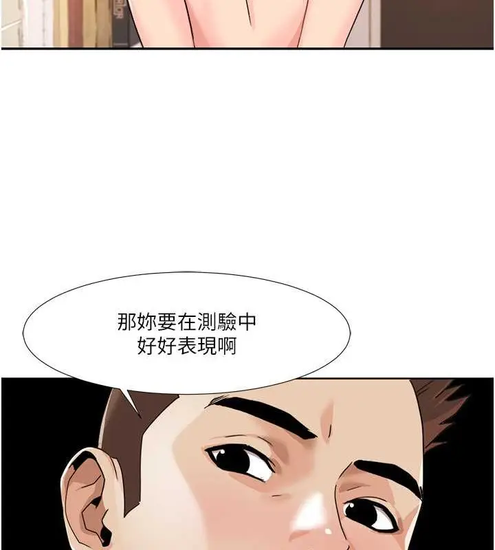 漫画《我的性福剧本》第36话第66张图