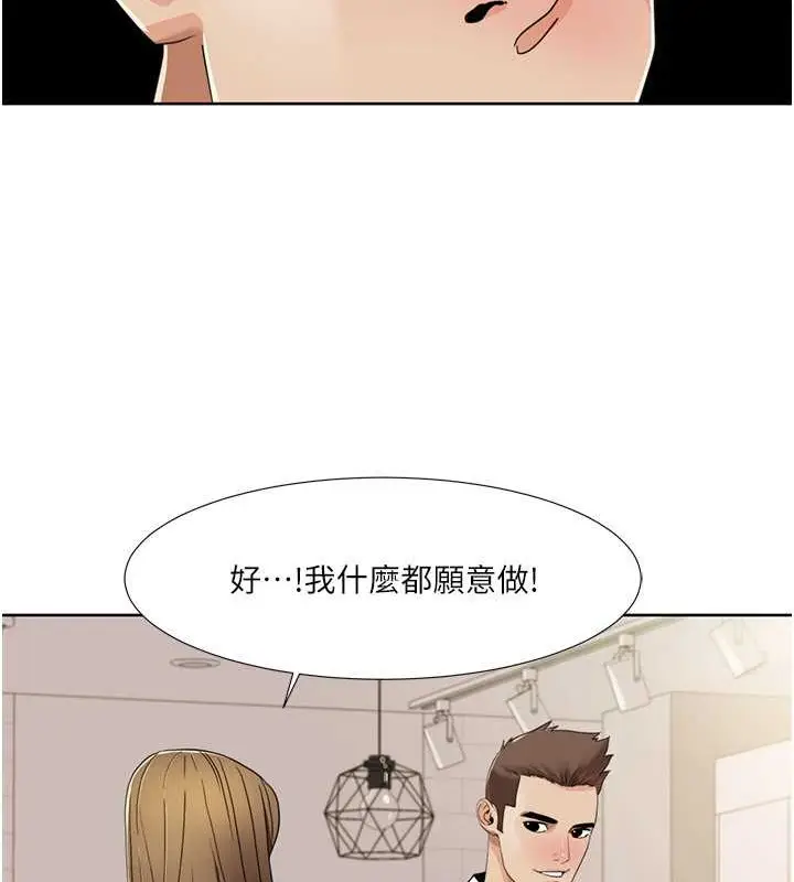 漫画《我的性福剧本》第36话第67张图
