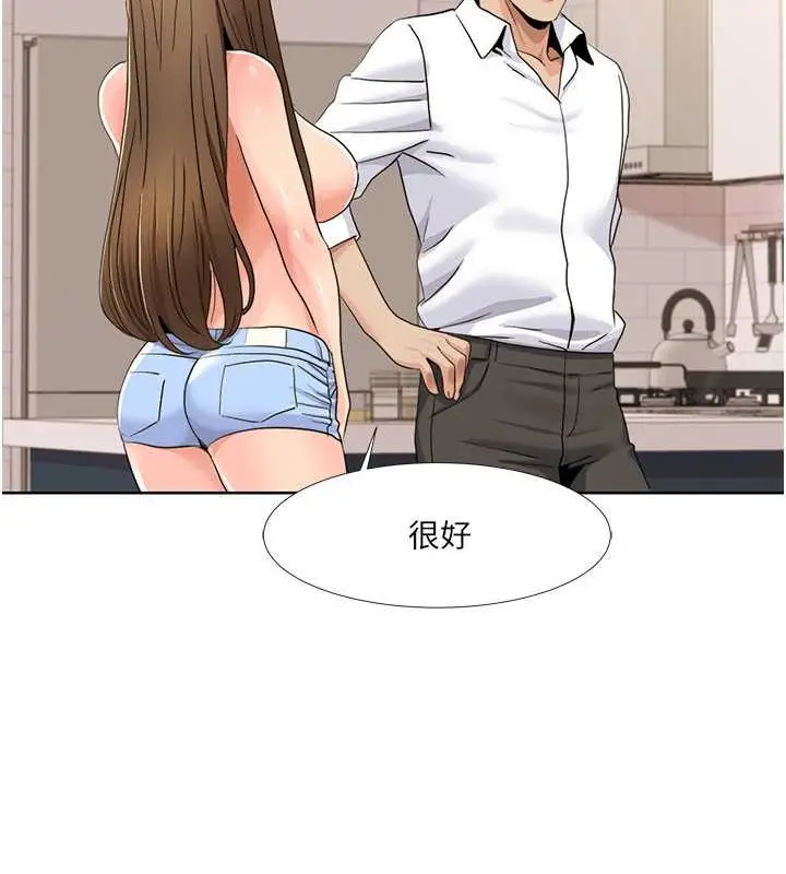 漫画《我的性福剧本》第36话第68张图