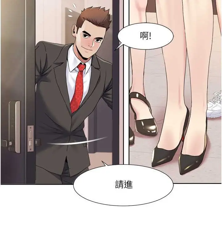 漫画《我的性福剧本》第36话第7张图