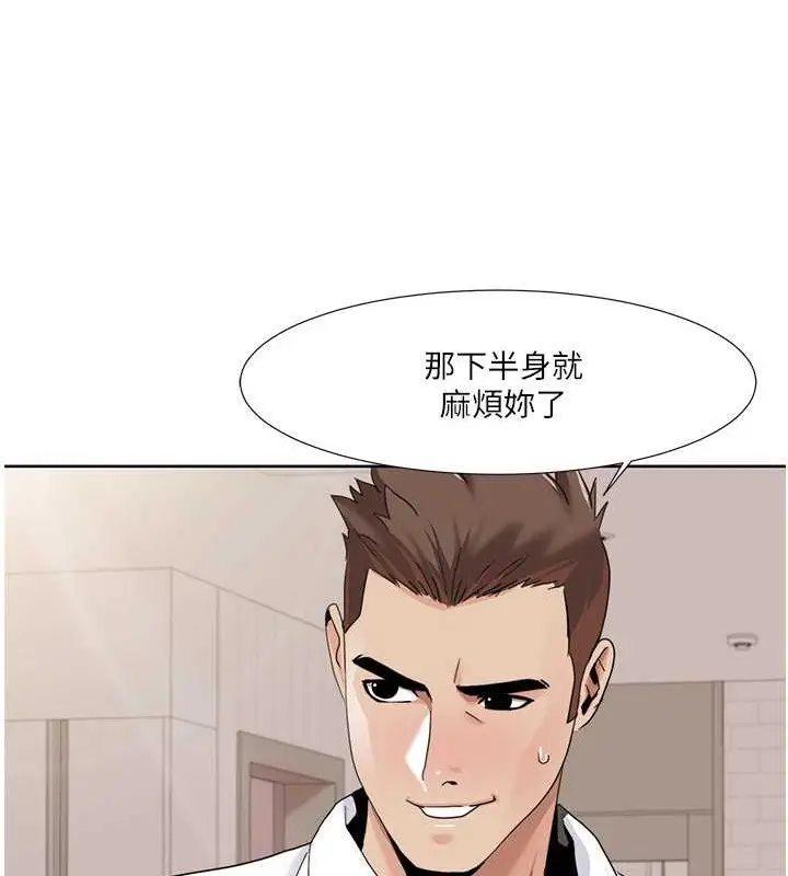 漫画《我的性福剧本》第36话第70张图