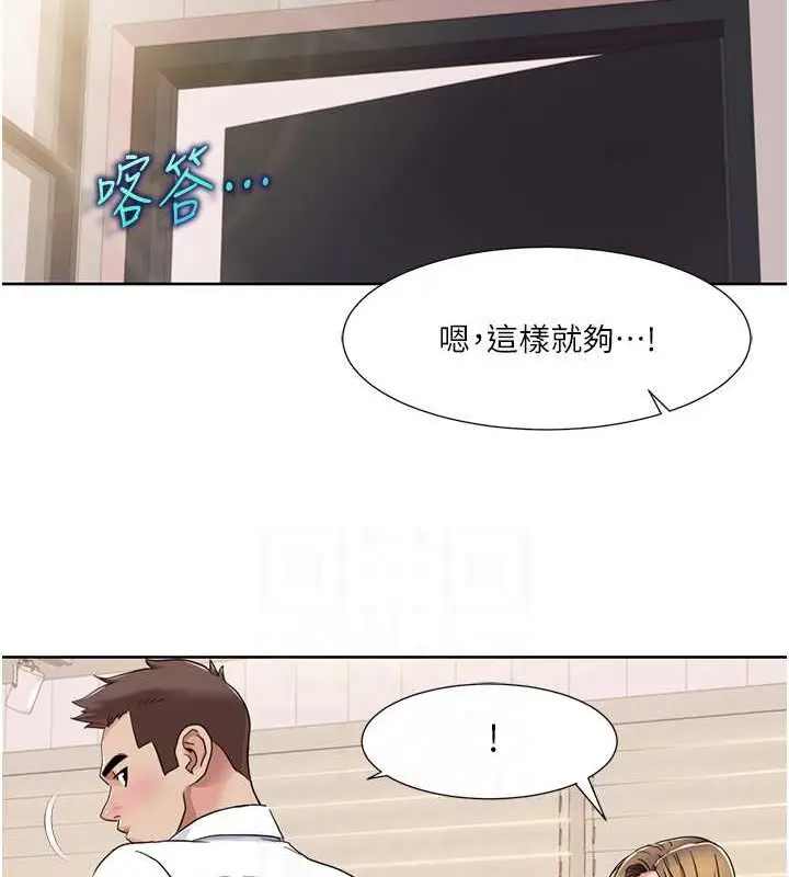 漫画《我的性福剧本》第36话第74张图