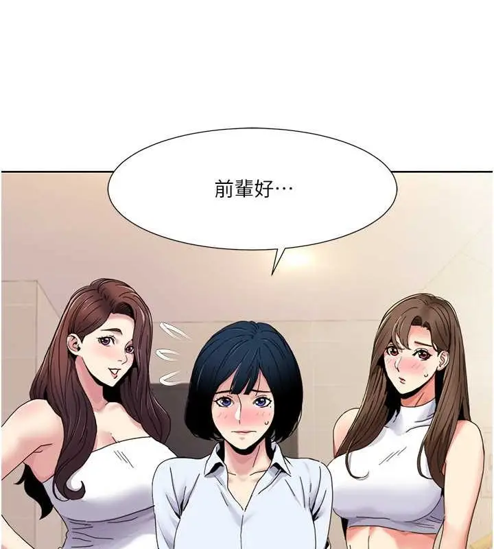 漫画《我的性福剧本》第36话第8张图