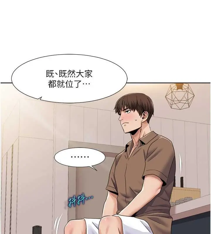 漫画《我的性福剧本》第37话第11张图