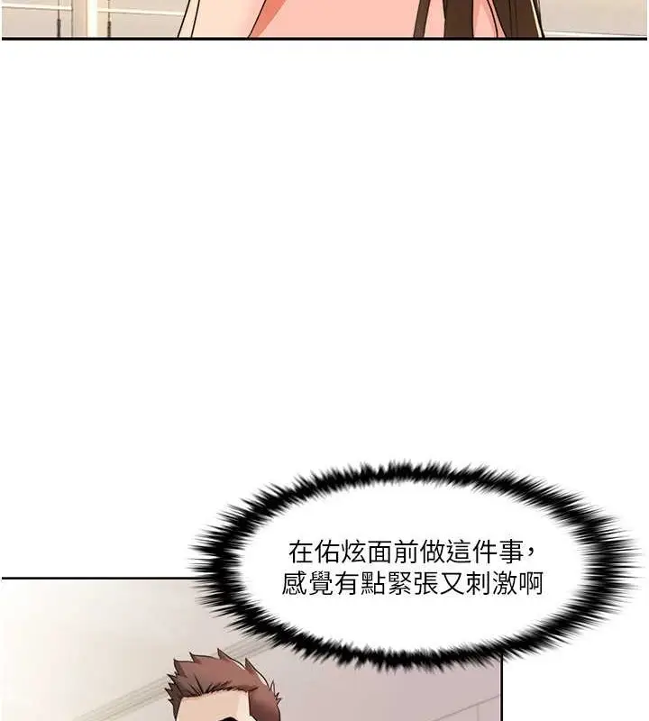 漫画《我的性福剧本》第37话第14张图