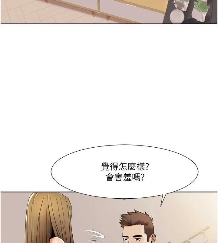 漫画《我的性福剧本》第37话第17张图